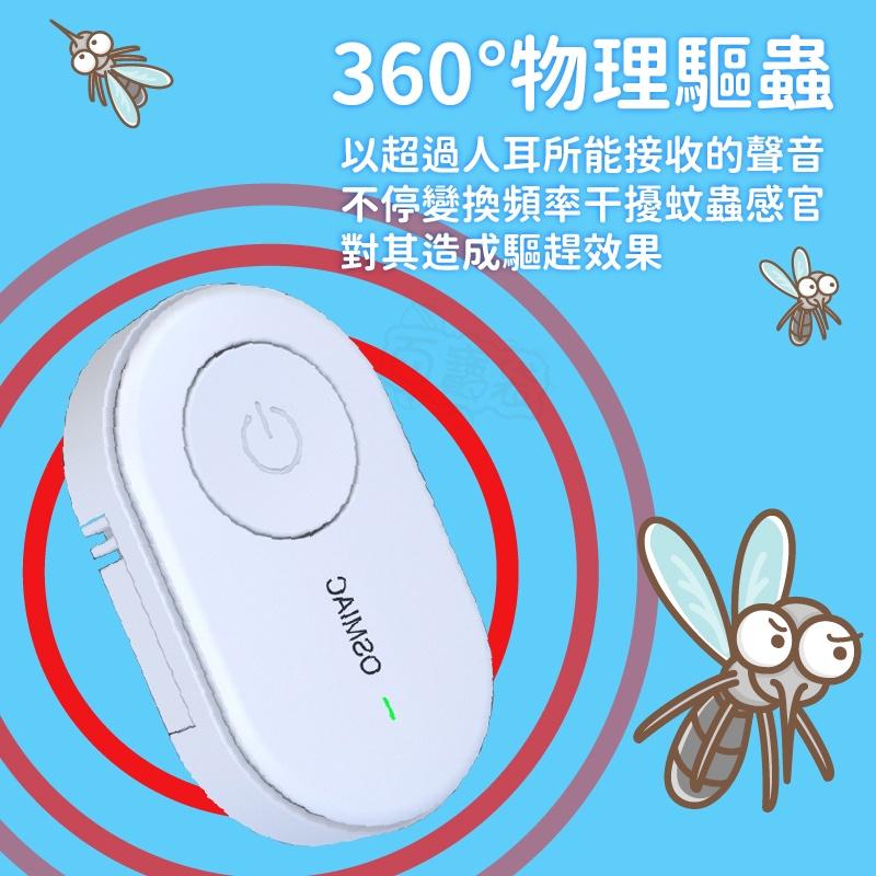 【台灣現貨】超聲波隨身驅蟲器 物理驅蟲 超聲波驅蟲 驅蚊 靜音驅蟲 蟑螂 螞蟻 除蟎蟲 戶外驅蚊跳蚤螞蟻【BE1146】-細節圖4