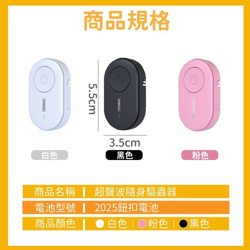 【台灣現貨】超聲波隨身驅蟲器 物理驅蟲 超聲波驅蟲 驅蚊 靜音驅蟲 蟑螂 螞蟻 除蟎蟲 戶外驅蚊跳蚤螞蟻【BE1146】-細節圖9