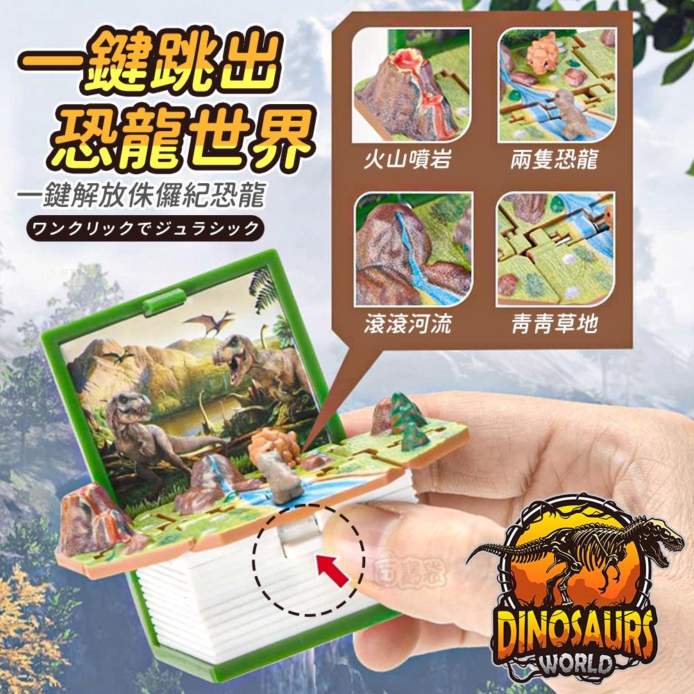 🔥台灣現貨🔥摺疊書鑰匙圈 交換禮物 畢業禮物 鑰匙圈吊飾 恐龍吊飾 恐龍鑰匙圈 太空人吊飾(BE1167)-細節圖5