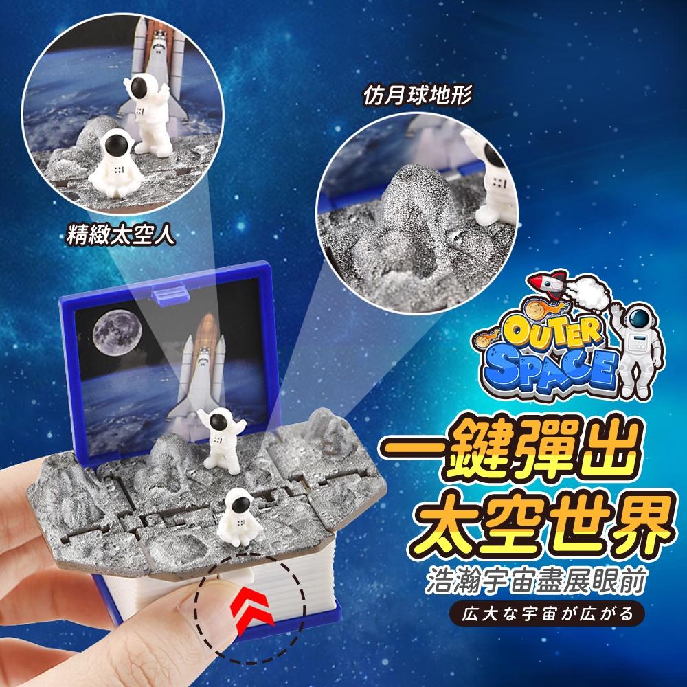 🔥台灣現貨🔥摺疊書鑰匙圈 交換禮物 畢業禮物 鑰匙圈吊飾 恐龍吊飾 恐龍鑰匙圈 太空人吊飾(BE1167)-細節圖6