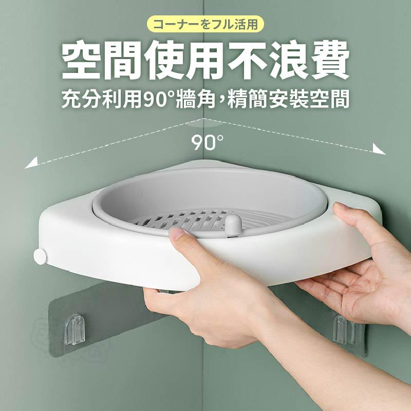 【台灣現貨🔥】免釘牆角旋轉置物架 破盤 專利 旋轉收納架 浴室置物架廁所洗漱台馬桶三角收納洗澡 免打孔 【BE1255】-細節圖7