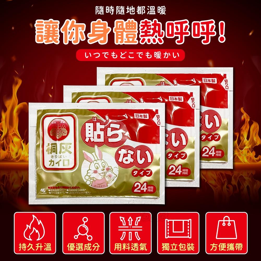 【現貨🔥日本製】暖暖包 桐灰 小林製藥 手握暖暖包 桐灰暖暖包 小林製藥暖暖包 握式暖暖包 長效暖暖包(BE1202)-細節圖3