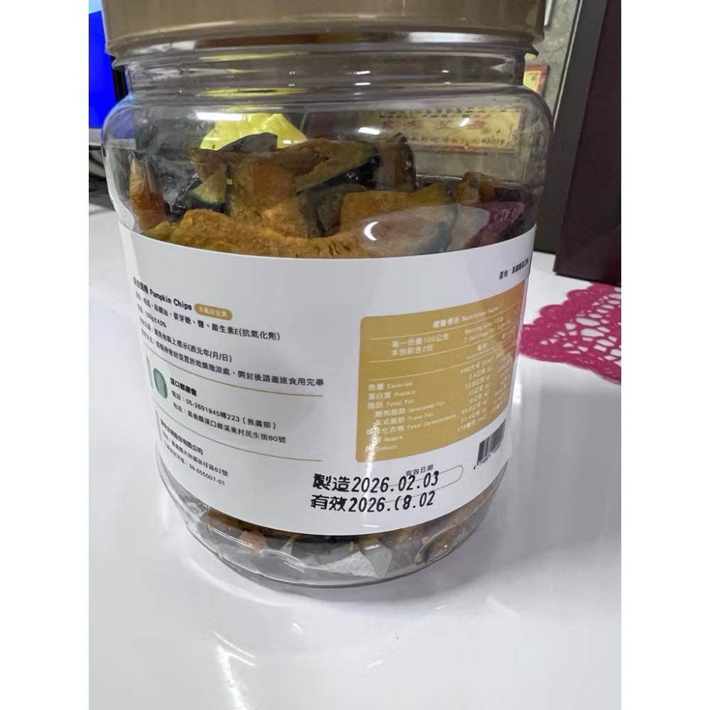 【黃金暖南】南瓜脆片-溪口鄉農會-細節圖3