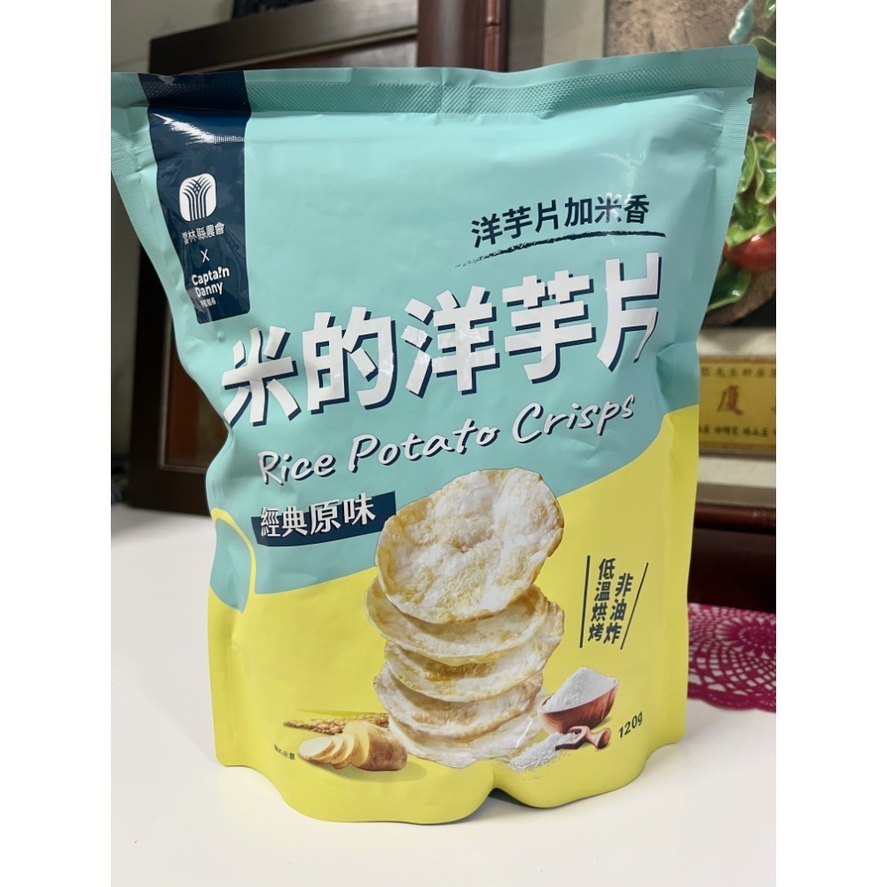 【雲林縣農會x丹尼船長】米的洋芋片 經典原味120g-細節圖5
