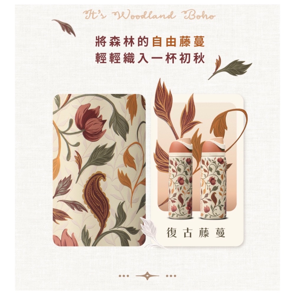 【特別款-復古藤蔓】不鏽鋼飲口吸管水壺 Owala® FreeSip 710ml-細節圖2