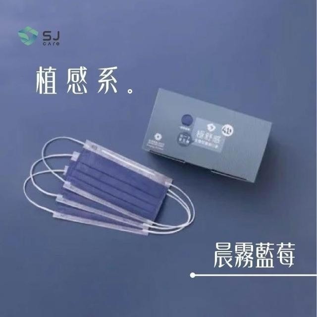 【極舒感】 輕巧版 成人平面4D支撐行醫療口罩 (50入/盒) / (30入/盒)-規格圖5