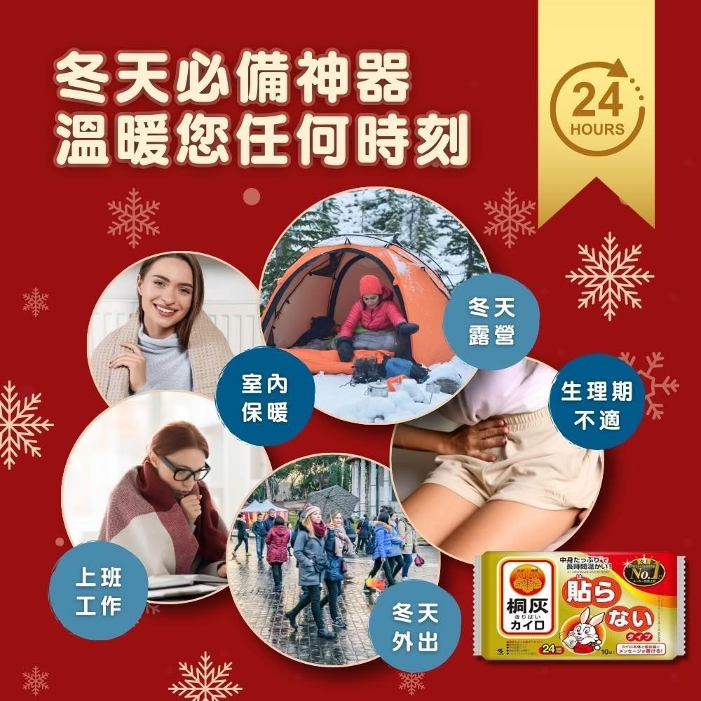 【小林製藥】日本桐灰 小白兔24H手握式暖暖包 (10片/包)-細節圖2
