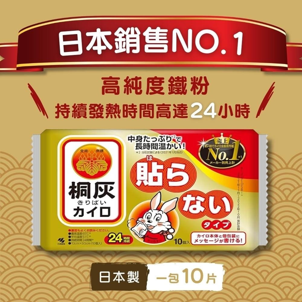 【小林製藥】日本桐灰 小白兔24H手握式暖暖包 (10片/包)-細節圖5