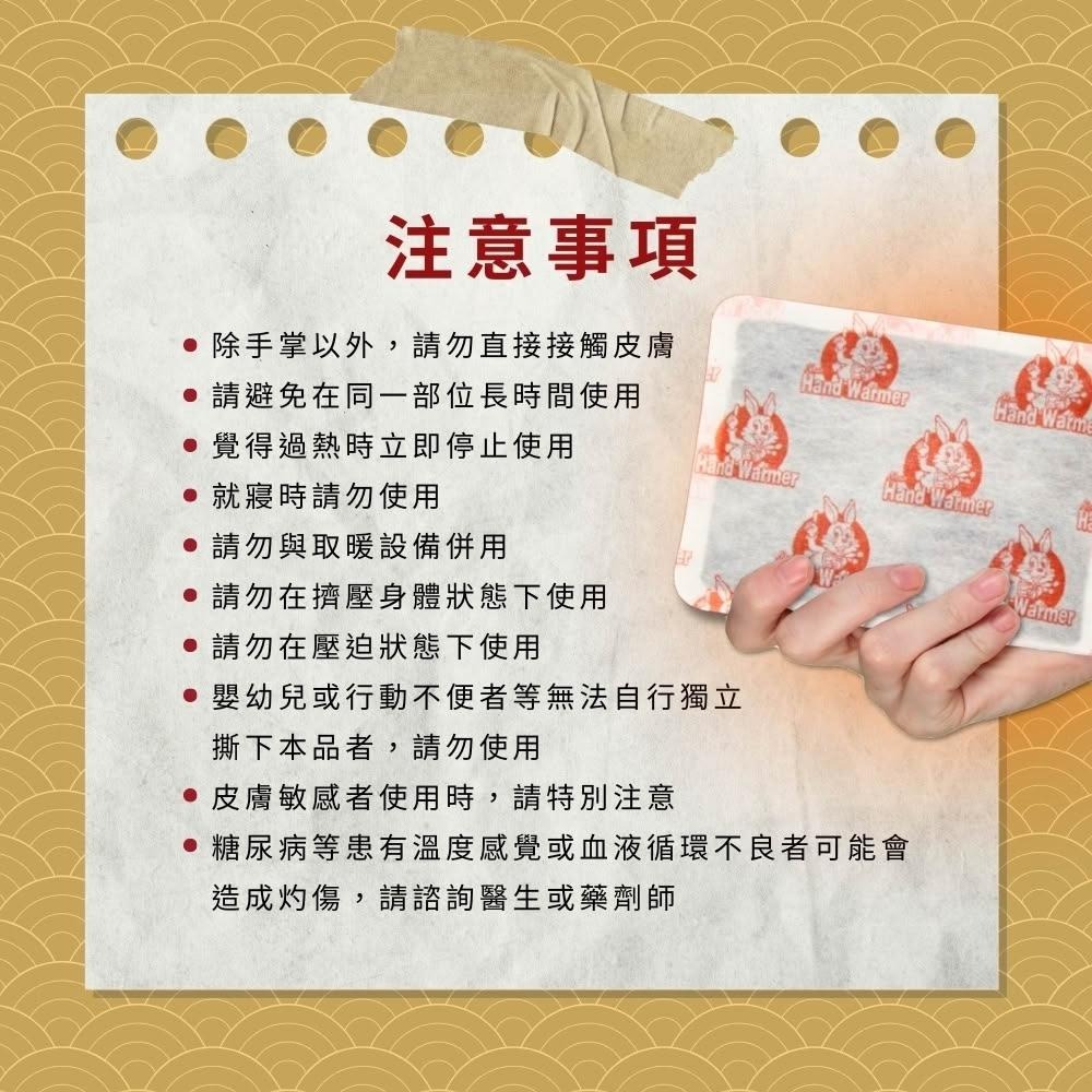【小林製藥】日本桐灰 小白兔24H手握式暖暖包 (10片/包)-細節圖6