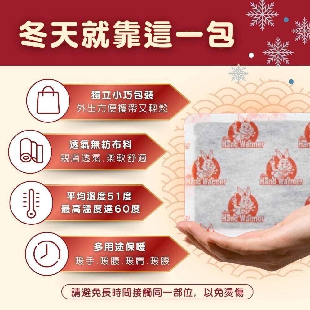 【小林製藥】日本桐灰 小白兔24H手握式暖暖包 (10片/包)-細節圖3