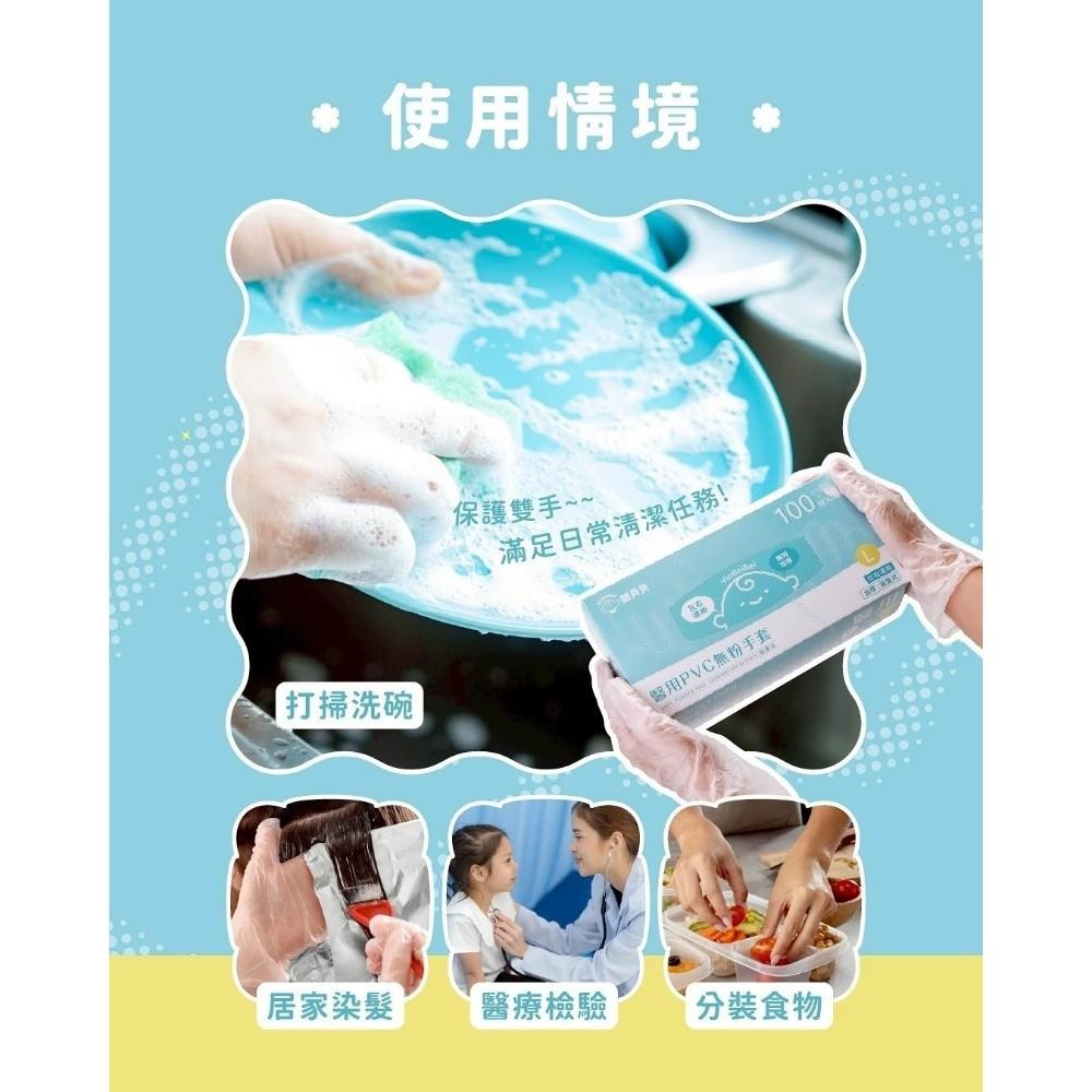 【YinBeiBei銀貝貝】 醫用PVC無粉手套 (100入/盒)-細節圖4