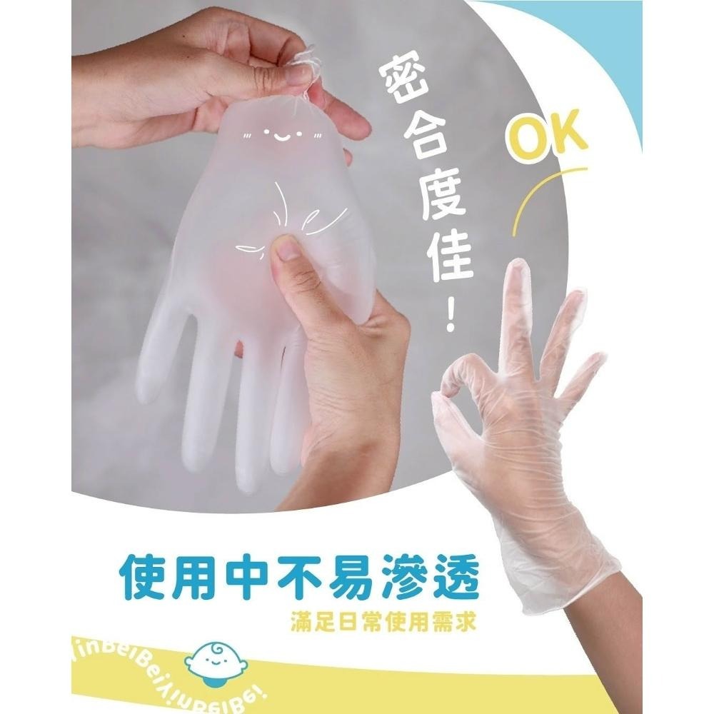 【YinBeiBei銀貝貝】 醫用PVC無粉手套 (100入/盒)-細節圖5