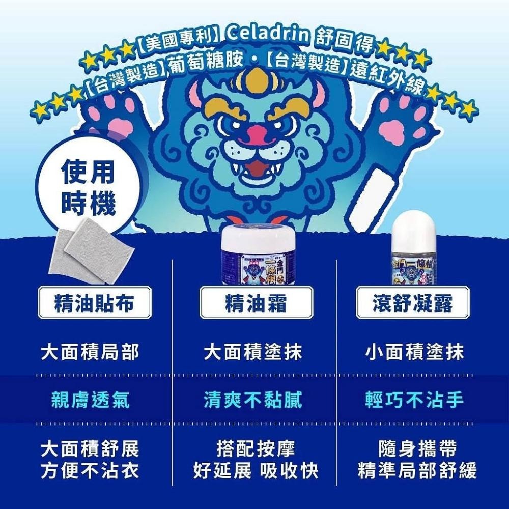 【銀貝貝】金門一條根 精油霜 刮痧膏 精油膏 按摩霜 (100g/瓶)-細節圖2