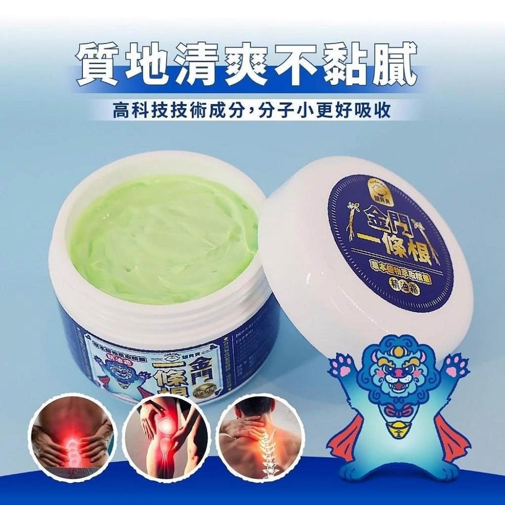 【銀貝貝】金門一條根 精油霜 刮痧膏 精油膏 按摩霜 (100g/瓶)-細節圖4