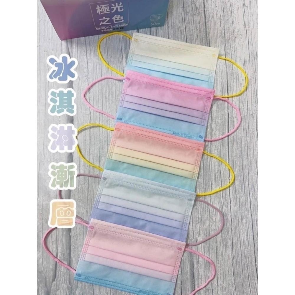 【德晟】冰淇淋漸層色 兒童/成人平面醫療口罩 (50入/盒)-細節圖2