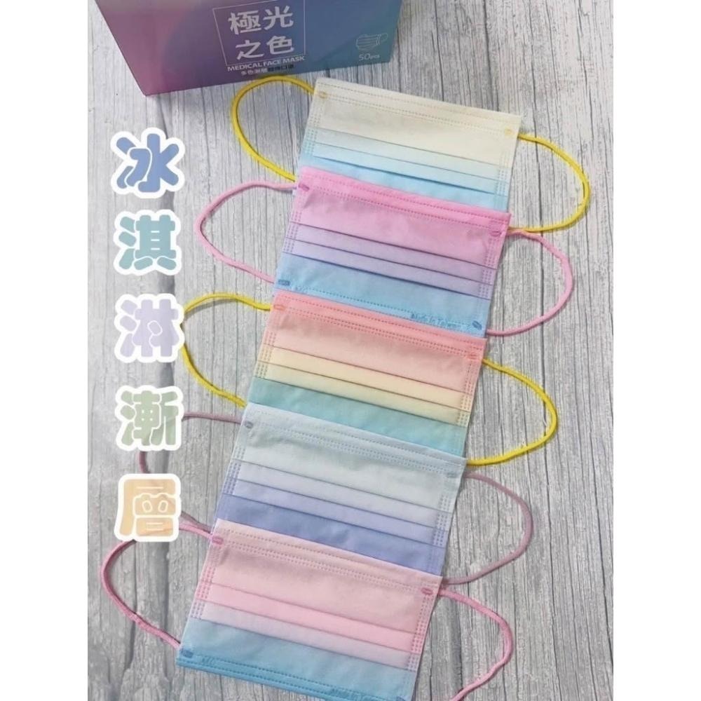 【德晟】冰淇淋漸層色 兒童/成人平面醫療口罩 (50入/盒)-細節圖2