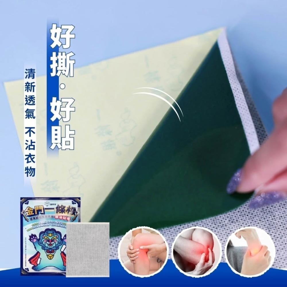 【銀貝貝】 金門一條根 金牌精油貼布 草本植物萃取精華 (8入/包)-細節圖2