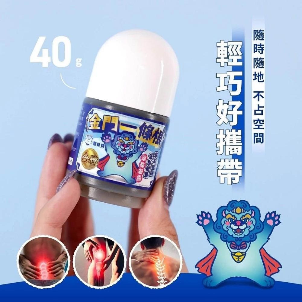 【銀貝貝】 金門一條根 精油滾珠凝露 滾珠瓶 涼感滾珠 (40g/瓶)-細節圖3