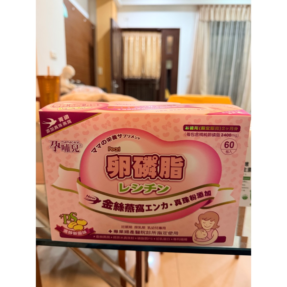 卵磷脂-細節圖2