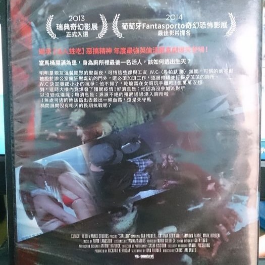 挖寶二手片-Y01-256-正版DVD-電影【活死人之廁】-繼活人牲吃*英倫活屍喜劇惡搞登場(直購價)-細節圖2