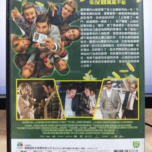 挖寶二手片-Y03-452-正版DVD-電影【老子發財啦】-艾利克斯賈西亞 亞麗珊德拉希門涅絲(直購價)-細節圖2