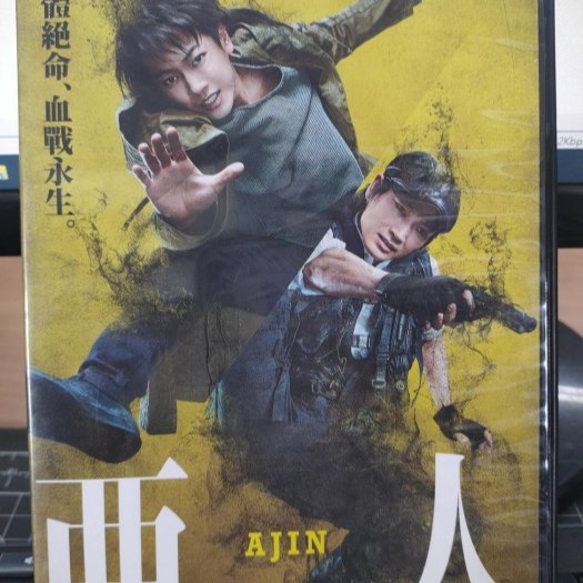 挖寶二手片-Y01-377-正版DVD-日片【亞人】-佐藤健 綾野剛 濱邊美波(直購價)