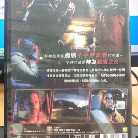 挖寶二手片-Y02-320-正版DVD-電影【驅魔優步】-圖珀洛電影節第15屆最佳電影(直購價)海報是影印-細節圖2