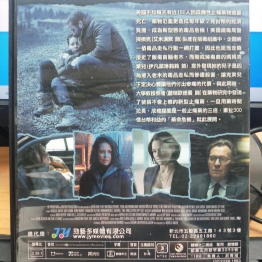 挖寶二手片-Y02-319-正版DVD-電影【藥命交錯】-蓋瑞歐德曼 艾米漢默(直購價)-細節圖2