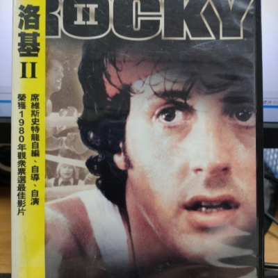 挖寶二手片-Y02-214-正版DVD-電影【洛基2】-席維斯史特龍(直購價)