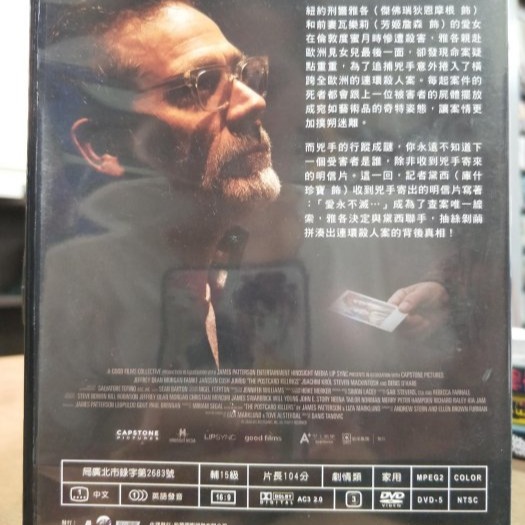 挖寶二手片-Y02-122-正版DVD-電影【明信片謀殺案】-傑佛瑞狄恩摩根 芬姬詹森 庫什珍寶(直購價)-細節圖2