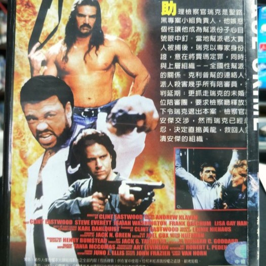 挖寶二手片-Y01-727-正版DVD-電影【終極戰將】-史帝夫佛萊契 拉蒙佛朗哥(直購價)-細節圖2