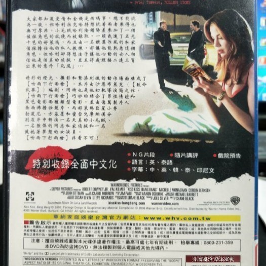 挖寶二手片-Y01-721-正版DVD-電影【吻兩下打兩槍】-小勞勃道尼 方基默(直購價)-細節圖2