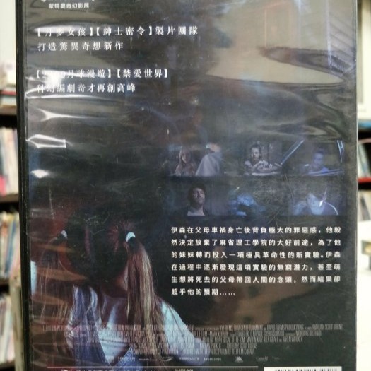 挖寶二手片-Y03-609-正版DVD-電影【冥房】-妮可拉佩爾茲 湯瑪斯曼恩 波西海恩斯懷特-細節圖2