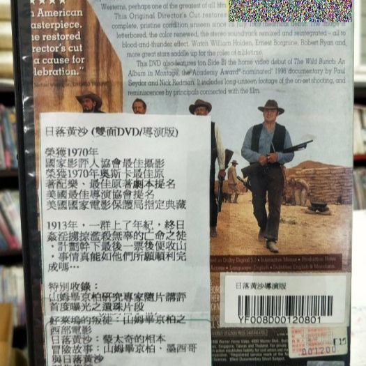 挖寶二手片-Y03-589-正版DVD-電影【日落黃沙／導演版】-威廉荷頓 山姆畢京柏(直購價)-細節圖2