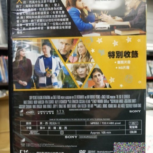 挖寶二手片-Y03-582-正版DVD-電影【最佳閨蜜】-海莉史坦菲德 海莉路理查森(直購價)-細節圖2