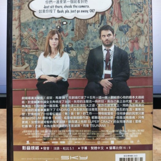 挖寶二手片-Y03-516-正版DVD-電影【抓狂博物館】-皮歐馬麥 蕾雅杜嘉(直購價)-細節圖2