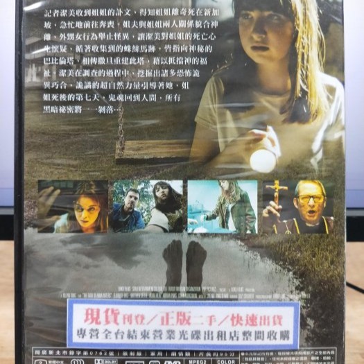 挖寶二手片-Y03-507-正版DVD-電影【安娜華特】-根據真實事件改編(直購價)-細節圖2