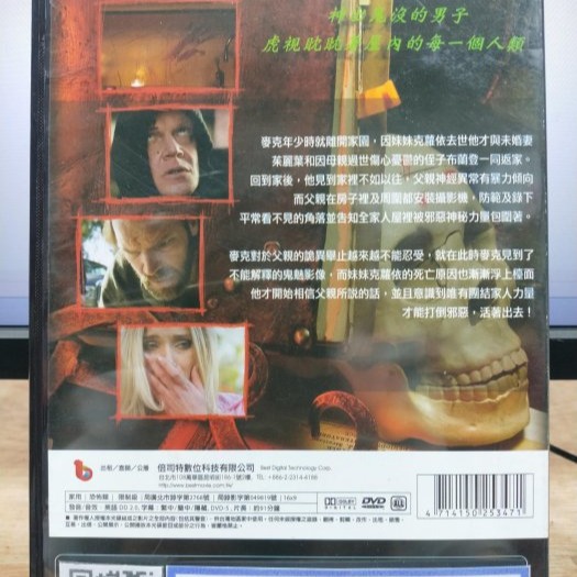 挖寶二手片-Y03-505-正版DVD-電影【詭影幢幢】-泰勒麥恩 穆斯華特森 德瑞克米爾斯(直購價)-細節圖2