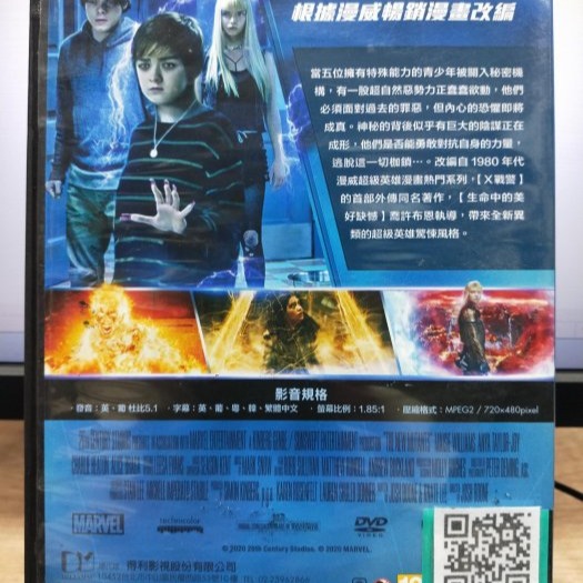 挖寶二手片-Y03-456-正版DVD-電影【變種人】-漫威暢銷漫畫改編(直購價)-細節圖2