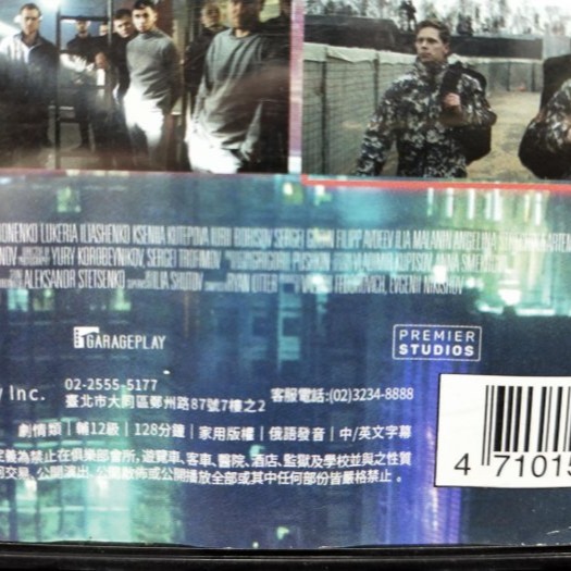 挖寶二手片-Y03-453-正版DVD-電影【黑暗戰域】-菲利浦艾佛提迪夫 阿雷克西查多夫(直購價)-細節圖3