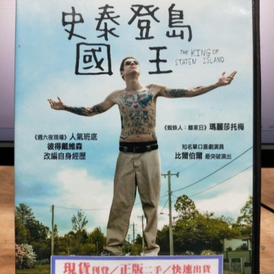 挖寶二手片-Y03-404-正版DVD-電影【史泰登島國王】-皮特戴維森 瑪麗莎托梅(直購價)