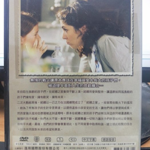 挖寶二手片-Y03-354-正版DVD-電影【妮娜之家】-艾格妮絲夏薇依 柯萊兒布翁尼許(直購價)-細節圖2