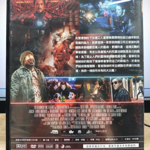 挖寶二手片-Y04-199-正版DVD-電影【除魔者聯盟】-莫妮卡貝魯奇 班奧托爾(直購價)-細節圖2