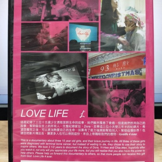挖寶二手片-Y04-159-正版DVD-華語【LOVE LIFE】-少女勇敢面對生命的故事(直購價)-細節圖2