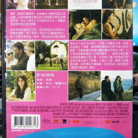 挖寶二手片-Y03-709-正版DVD-電影【情遇巴塞隆納】-哈維爾巴登 派翠西亞克拉克森(直購價)-細節圖2