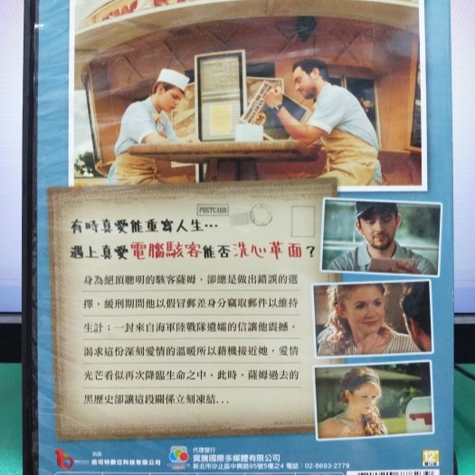 挖寶二手片-Y04-501-正版DVD-電影【愛情駭客】-喬治布萊頓 查爾琳克洛塞希(直購價)-細節圖2