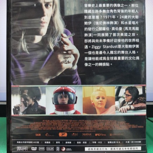 挖寶二手片-Y04-499-正版DVD-電影【搖滾變色龍】-吉娜馬隆 強尼佛林(直購價)-細節圖2