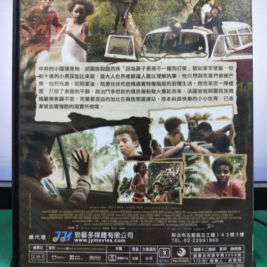 挖寶二手片-Y04-490-正版DVD-電影【小小國】-尚保羅盧弗 伊莎貝爾卡芭諾(直購價)-細節圖2