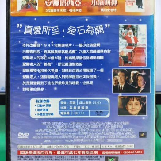 挖寶二手片-Y05-558-正版DVD-電影【34街的奇蹟】-飛天法寶導演(直購價)-細節圖2