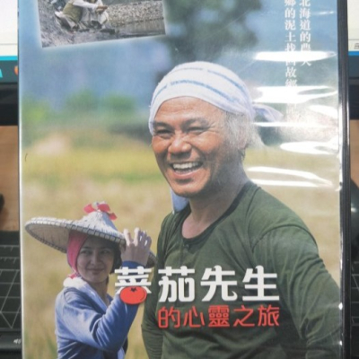 挖寶二手片-Y05-722-正版DVD-日片【蕃茄先生的心靈之旅】-大地康雄(直購價)